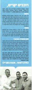 כחלון-21